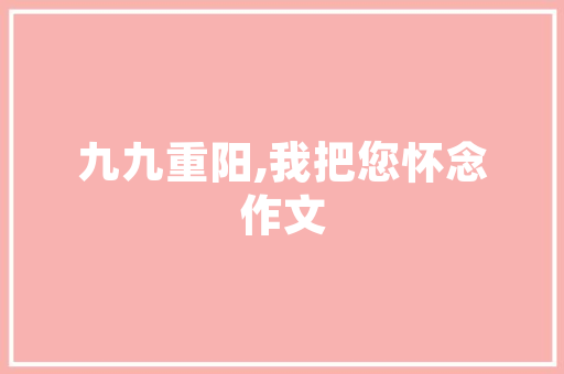 详细介绍网页架构SEO,优化布局，提升搜索引擎排名