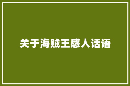 聊城SEO外包,助力企业快速提升网络曝光度，抢占市场先机