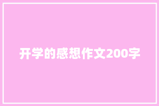 谷歌首页SEO排名攻略,掌握关键词布局，提升网站排名