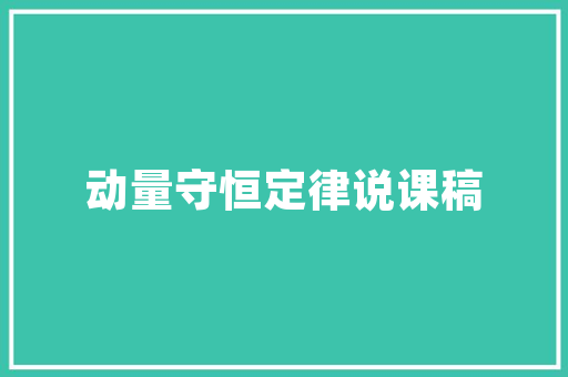 谷歌SEO网站建设流程,打造高效搜索引擎优化步骤
