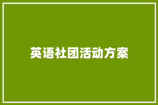 谷歌关键词SEO步骤,优化搜索引擎排名的黄金法则