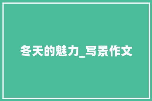 SEO站群,优势与挑战并存的发展之路