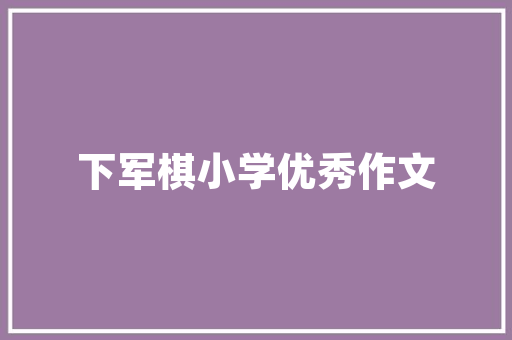 信用代码投诉处理维护公平正义的法治之路