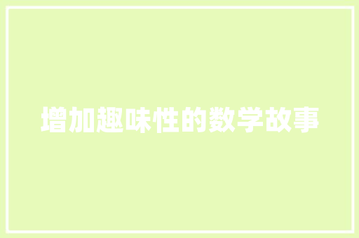 代码雨数字时代的诗意流淌