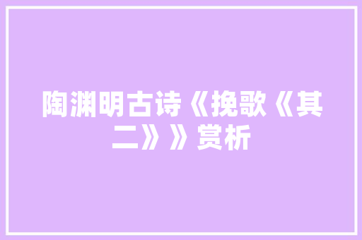 企业指标代码在现代企业管理中的重要及方法探索