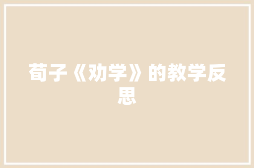 企业红包创新营销步骤的智慧之举