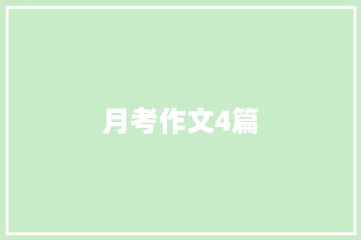 CSS代码之美设计界的魔法秘笈