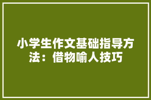 CSS图片效果的艺术之旅——探索视觉呈现的无限可能