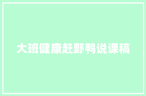 CSS表格之美现代网页设计的灵魂元素