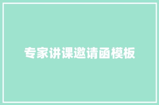 C语言实现学生信息管理系统技术探索与方法应用