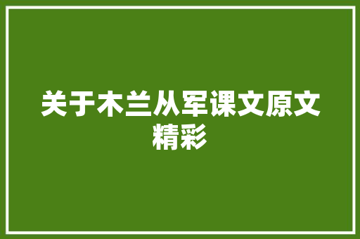 我的世界代码大全中的奇幻之旅——编程与虚拟世界的完美融合