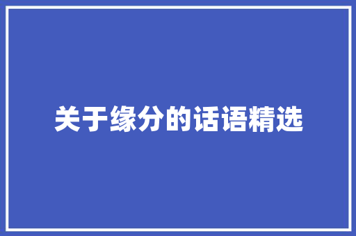 LSB算法密码学中的隐秘艺术