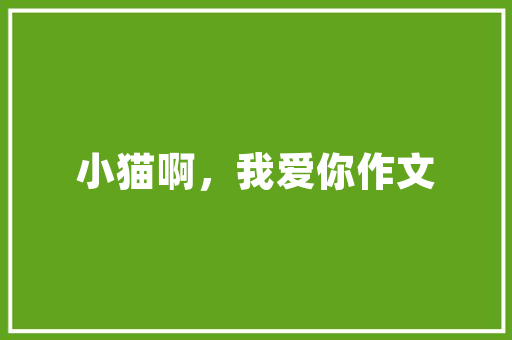 东洋变频器技术革新引领工业自动化新时代